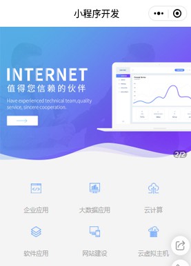 铜仁小程序价格