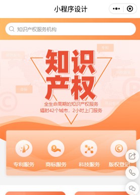 铜仁小程序设计
