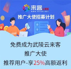 铜仁来客推广大使