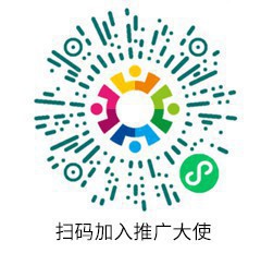 铜仁来客推广大使招募计划