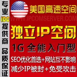 铜仁免备案美国虚拟主机渠道价购买