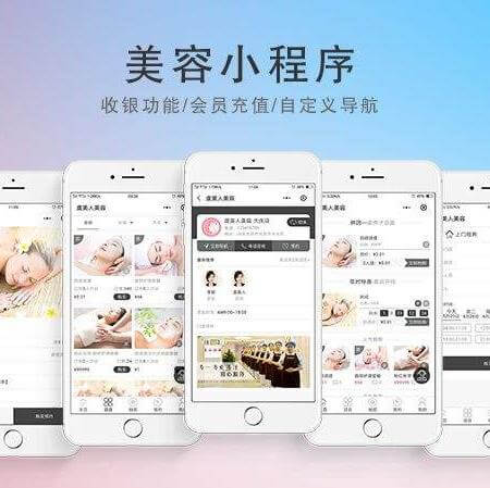 铜仁美容美发美甲小程序开发