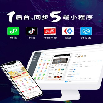 铜仁多端超级商城小程序开发