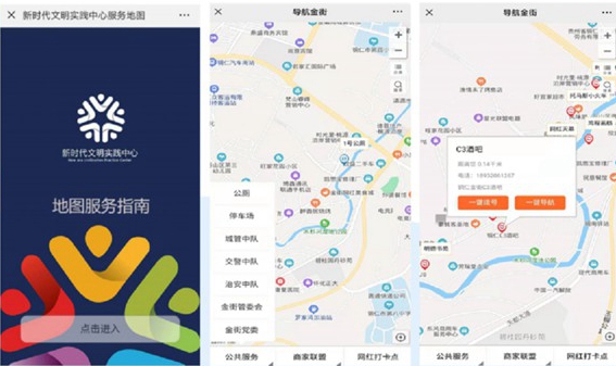 铜仁新时代文明地图系统开发