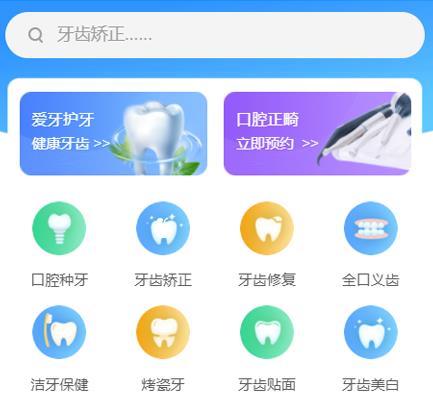铜仁口腔牙科智慧门店预约会员小程序开发