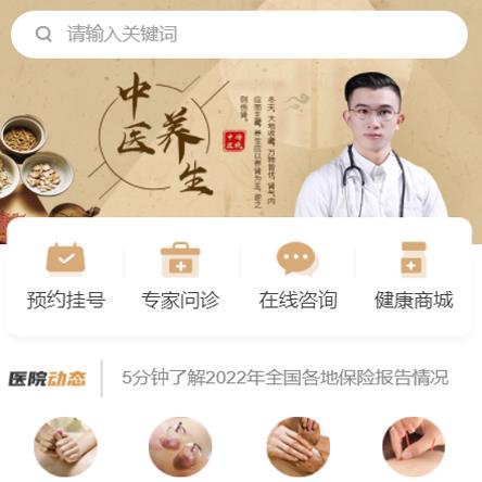 铜仁中医馆智慧门店预约会员小程序开发