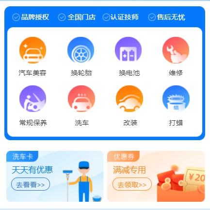 铜仁汽车保养智慧门店预约会员小程序开发