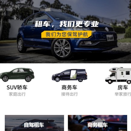 铜仁租车智慧门店预约会员小程序开发