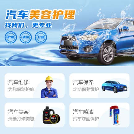 铜仁汽车美容智慧门店预约会员小程序开发