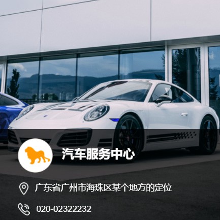 铜仁汽车服务中心智慧门店预约会员小程序开发