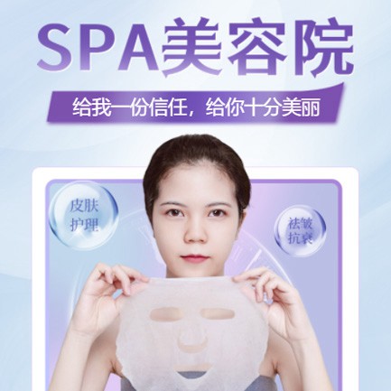 铜仁SPA美容院小程序开发