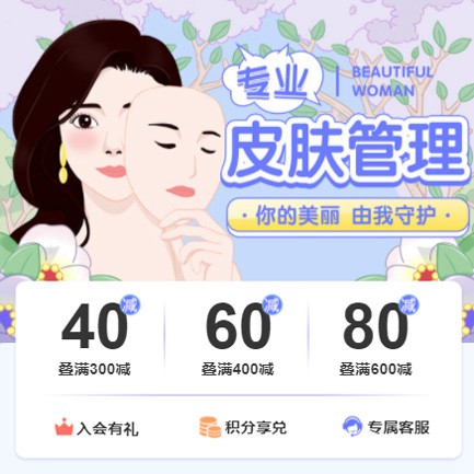 铜仁美容院门店预约会员小程序开发
