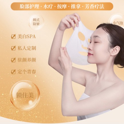 铜仁SPA美容护肤小程序开发