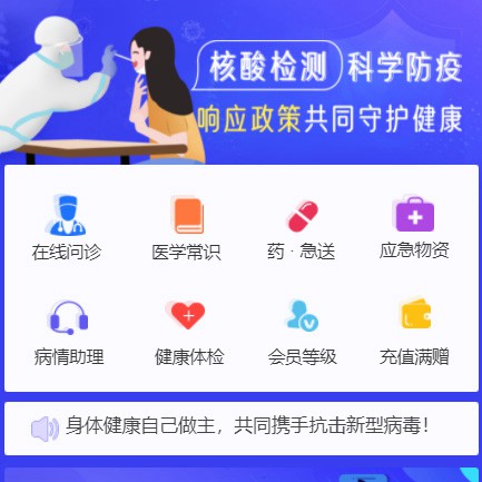 铜仁体检小程序开发