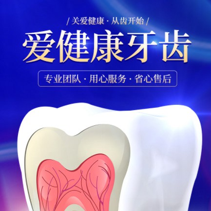 铜仁牙齿护理小程序开发