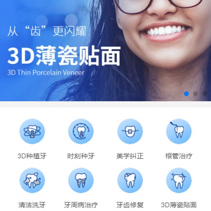 铜仁口腔科小程序开发