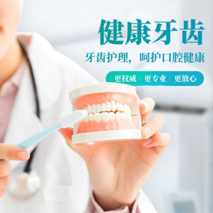 铜仁牙科小程序开发