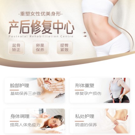 铜仁产后修复小程序开发