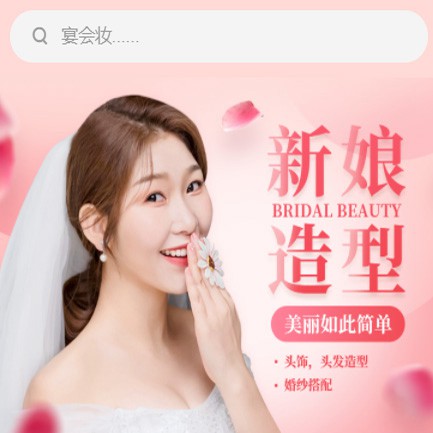 铜仁化妆造型小程序开发