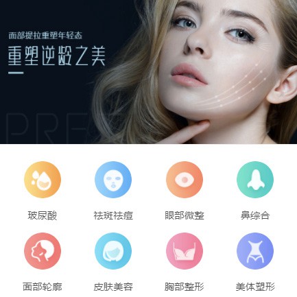 铜仁微医美行业小程序开发