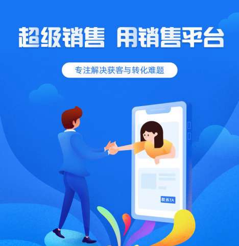 铜仁来客销售小程序开发