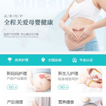 铜仁月子服务小程序开发