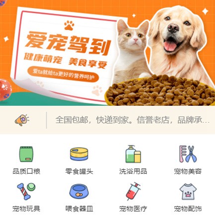 铜仁宠物医院小程序开发