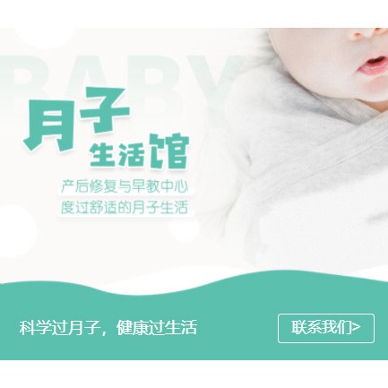 铜仁产妇月子中心小程序开发