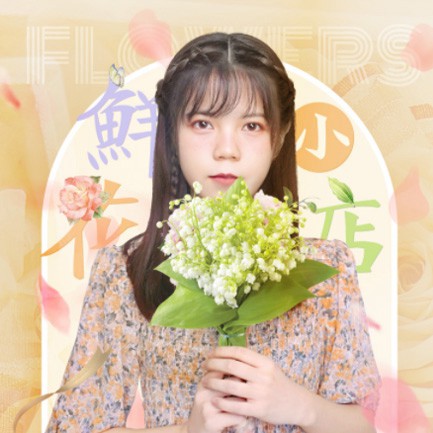 铜仁花店服务小程序开发