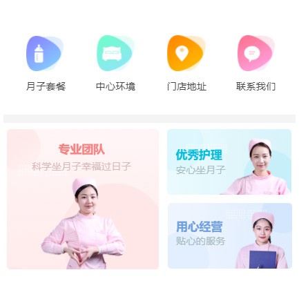 铜仁月子生活馆小程序开发