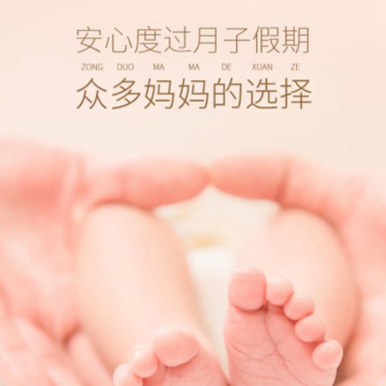 铜仁月子中心小程序开发