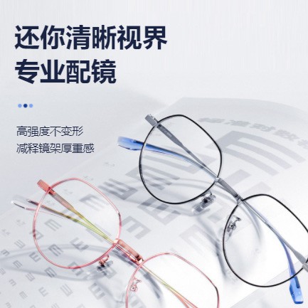 铜仁眼镜店小程序开发