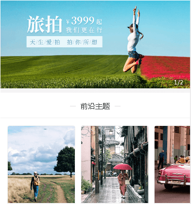 铜仁摄影服务小程序开发