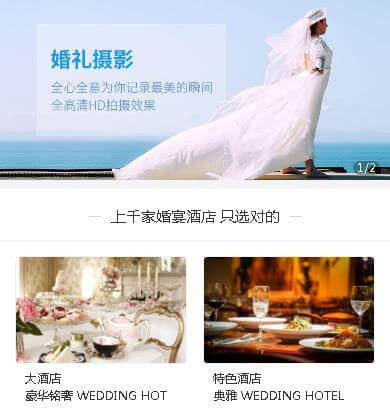 铜仁婚礼摄影小程序开发