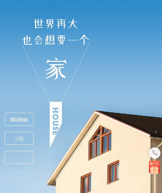 铜仁房地产小程序开发