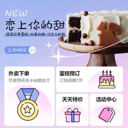 铜仁甜品店外卖小程序开发
