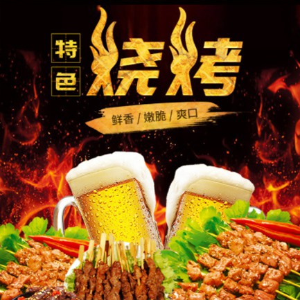铜仁烧烤店外卖小程序开发