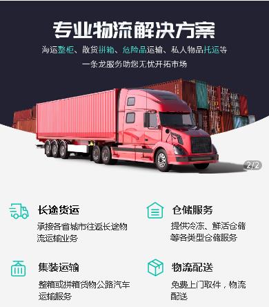 铜仁物流小程序开发