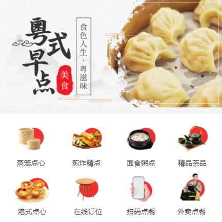 铜仁早餐店外卖小程序开发