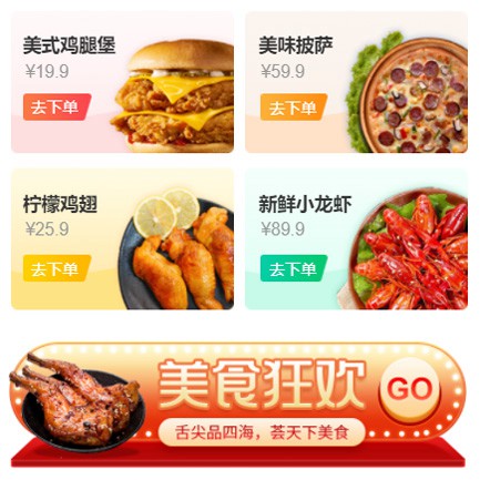 铜仁美食外卖小程序开发