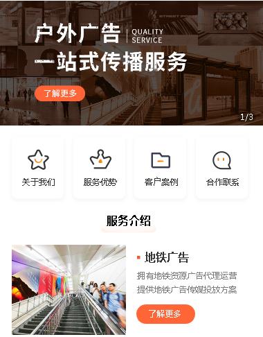铜仁户外广告小程序开发
