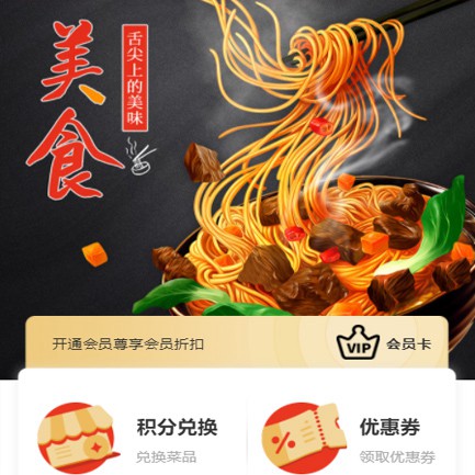 铜仁小吃店外卖小程序开发