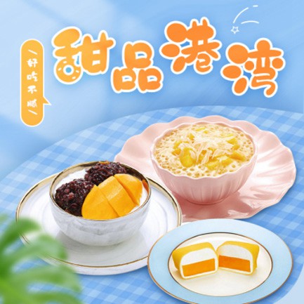铜仁甜品外卖小程序开发