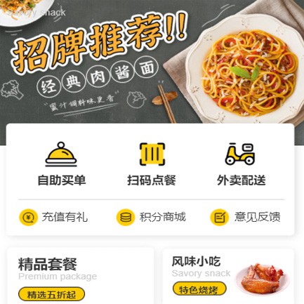 铜仁点餐外卖小程序开发