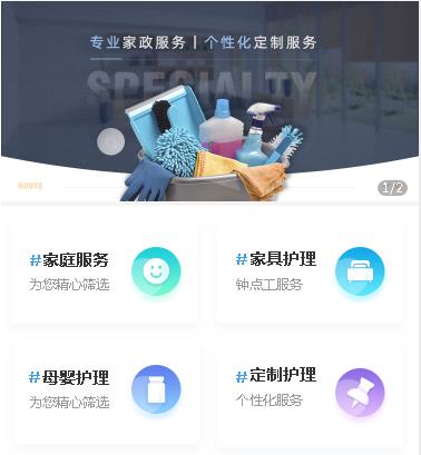 铜仁家政小程序开发