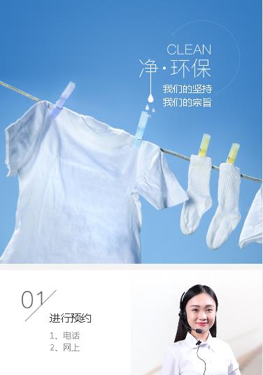 铜仁洗衣预约小程序开发