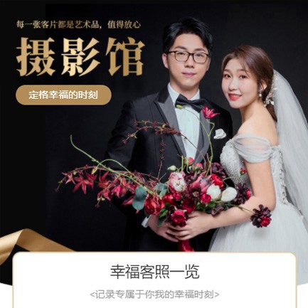 铜仁摄影馆预约会员小程序开发