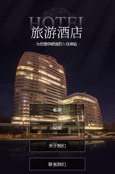 铜仁酒店小程序开发
