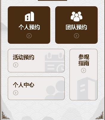铜仁旅游票务小程序开发