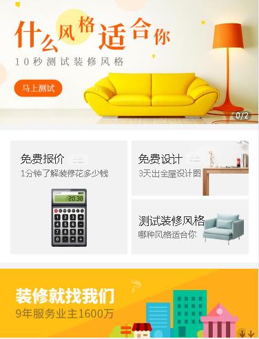 铜仁室内设计小程序开发
